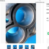 ヤフオクから分かる事(割と衝撃的 ⁉️)