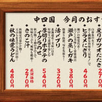 回転情報～回転寿司すし丸さん、今月のおすすめ