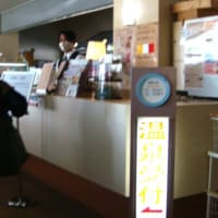 道の駅・ほっと♡はぼろ