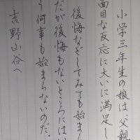 八郎書道教室日記　　３月６日木曜日　曇り晴れ