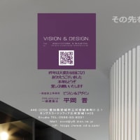 Vision & Design. 2021
