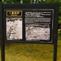『橋野鉱山-5。』