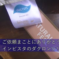おすすめのダクロン綿枕のご注文まことにありがとうございます。
