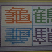 蛙鳴雀噪