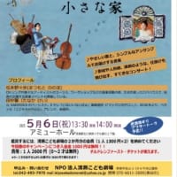 5/6チリンとドロン小さな家