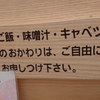 成田イオンの「和幸」（１）