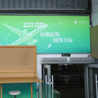福州長楽から上海虹橋へ①　何？展望デッキがあるだと！？