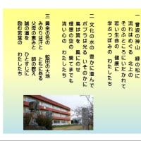 蛇田小改訂版
