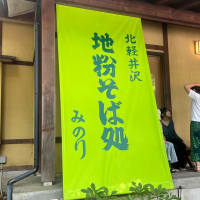憧れの草津温泉旅行　車中泊❗️1日目(1)