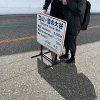 雪の立山アルペンルート！大谷ウォーク！室堂！