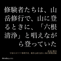 どっこいしょ　の語源