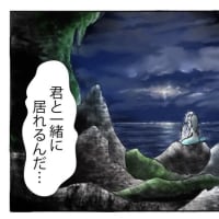 人魚ちゃんの恋バナ55