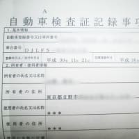 6月10日(火) マツダ デミオの後席シートベルト点検