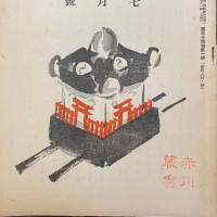 「早春」昭和十七年七月　第三十四巻第一号　近詠　俳句　