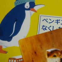 ペンギン鉄道 なくしもの係 Photo Flower 散歩日和 ペンギン鉄道 なくしもの係 Photo Flower 散歩日和