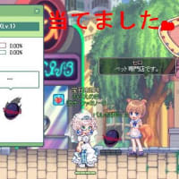 油断した。賞品だったのか・・・