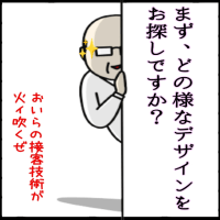 靴を買いに行ったら、平手打ちをお見舞いしてやりたい店員と運命的な出会いを果たした