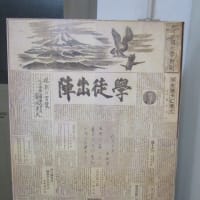 九州大学の学徒動員の歴史展示