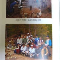 「まつたけ山復活させ隊」20周年記念祝賀会