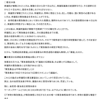 「れいわ新選組」を支持してきて本当に良かった！！