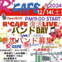 R'CAFE バンドLIVE♪DAY♪12月14日(土)お誘い♪