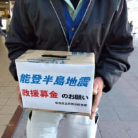 能登半島地震被災者支援の募金活動、熊谷駅で