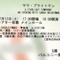 サラ・ブライトマン♪♪