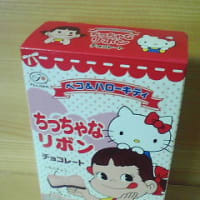 ペコ&ハローキティ
