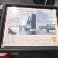 ５月２６日、私は愛媛県大洲市の長浜大橋を見に行きました。戦前に造られた跳開橋で道路橋はこの橋だけだそうです