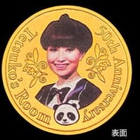 大黄金展