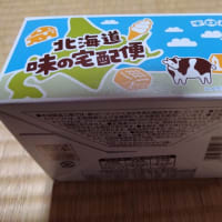 チロル　北海道味の宅配便