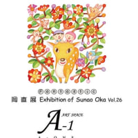 個展御礼