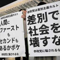 参政党の神谷宗幣代表が主張する「生活保護は日本人に出すものだ」「日本人に生活保護をくれる国はない」「日本人は受給申請しても門前払いされ、外国人ばかりが受給しているのは不公平」は完全な外国人排斥デマだ。