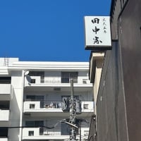旧東海道　神奈川宿