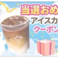 ローソン マチカフェ アイスカフェラテ