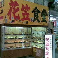 最終日昼食