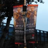 周杰倫魔天倫2014世界巡回演唱會北京站