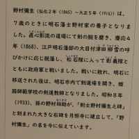 最後の剣士「野村彌生」所持の太刀と脇差の展示　in　明石市立文化博物館　on　2024-6-6