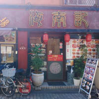 調布の鬼太郎茶屋ツー