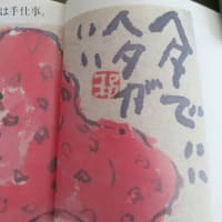 絵手紙から始まった