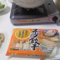 さてと夕飯だ