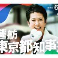 蓮舫氏が参議院選挙比例区で立憲民主党から出馬することを国民民主党の山尾志桜里氏と同列に非難するのはミソジニー以外の何物でもない。ゲス不倫・政治とカネ疑惑から逃げた山尾氏とは全く事情が違うのだから。