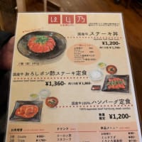 今日のランチ　国産牛ステーキ丼専門店 ほし乃＠富山市