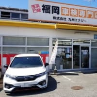 古い車でホリデー車検に行って車検を受けました