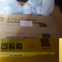 こんな薬も飲んでいます。