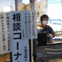 東京武道館避難所の様子（2011.4.20)
