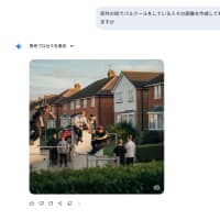 geminiやってみたけど、なんかいまいち