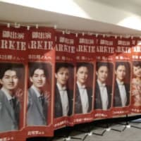 令和7年3月 有楽町よみうりホール『TARKIE 伝説の女たち』