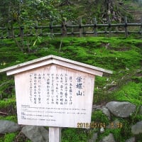 金沢市兼六園④七福神山と栄螺山そして水鏡！