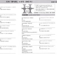 〜Facebook「Haiku Column」〜 　☆【俳句界】2025年４月号☆